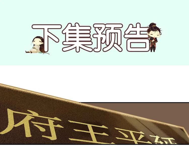 第120话 酒肉臭与冻死骨 第144页
