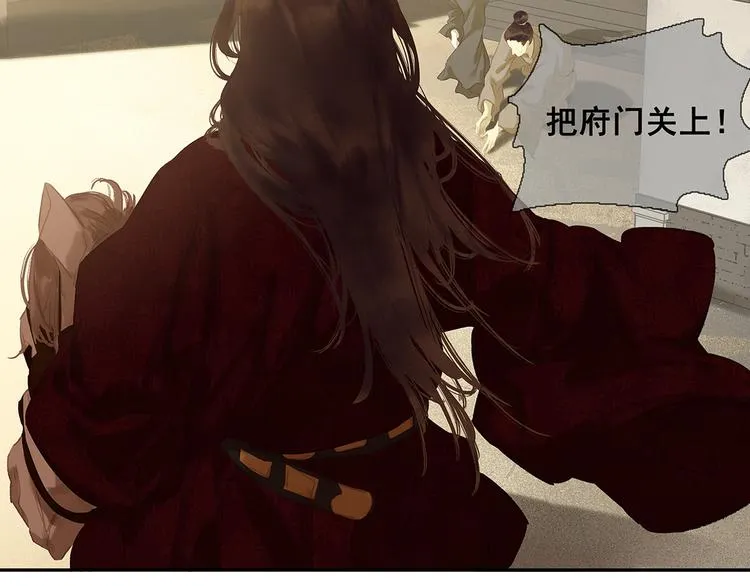 第120话 酒肉臭与冻死骨 第146页