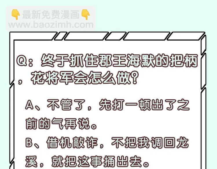 第120话 酒肉臭与冻死骨 第151页
