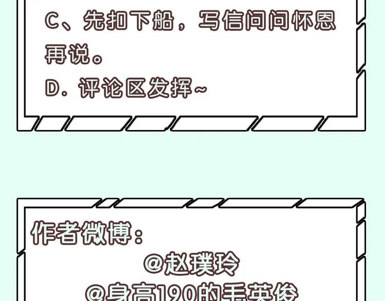 第120话 酒肉臭与冻死骨 第152页