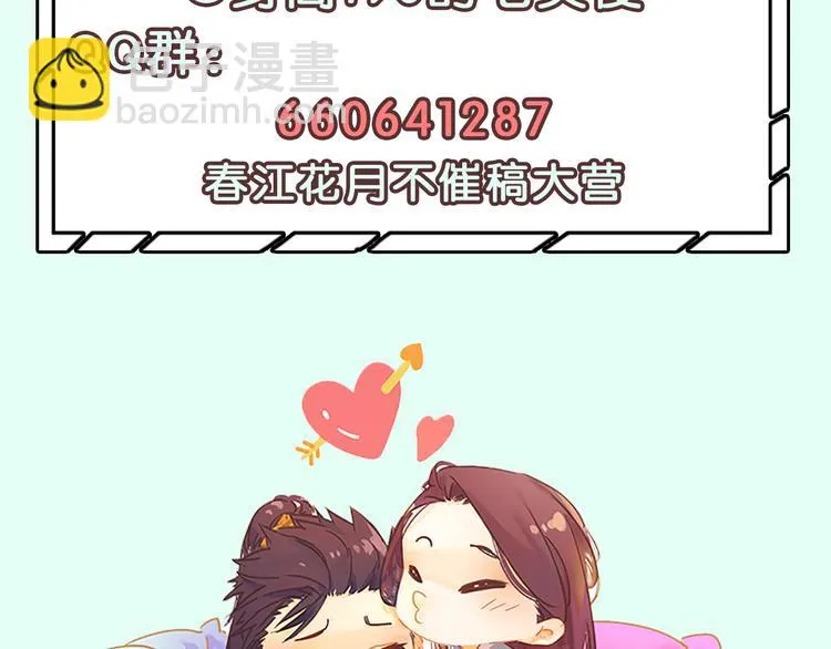 第120话 酒肉臭与冻死骨 第153页