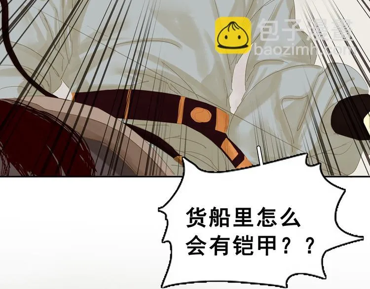第121话 他是宦海不倒翁 第6页