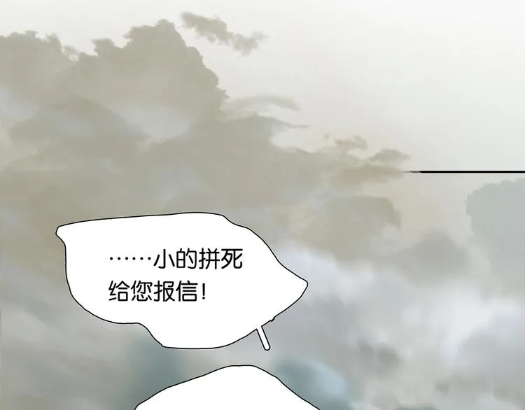 第121话 他是宦海不倒翁 第7页