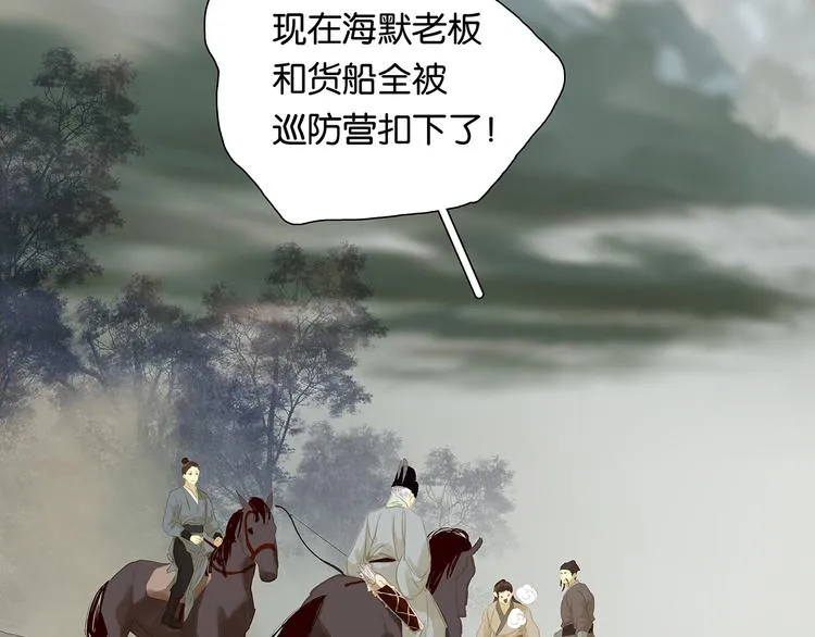 第121话 他是宦海不倒翁 第8页