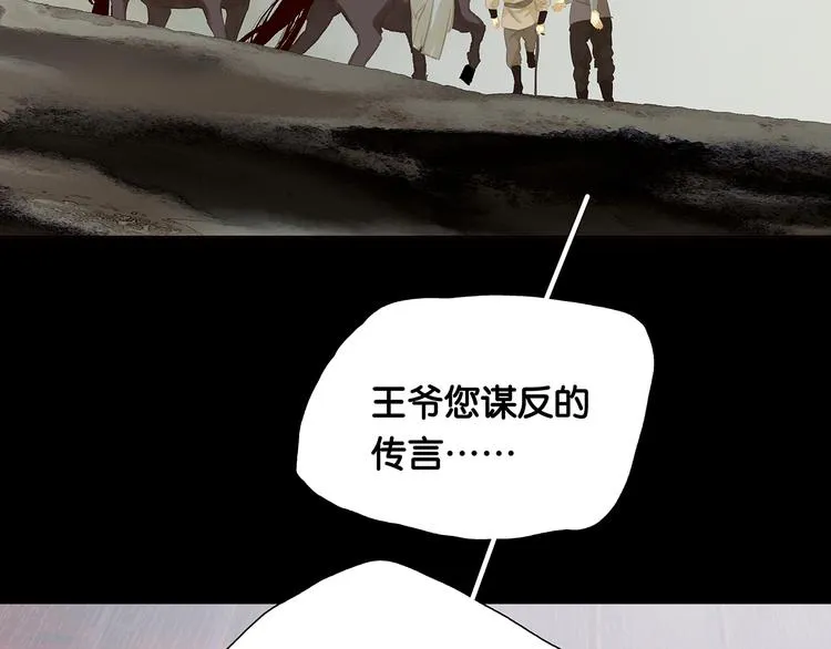 第121话 他是宦海不倒翁 第9页