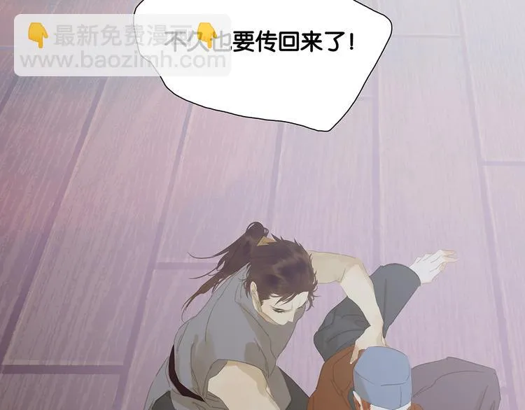 第121话 他是宦海不倒翁 第10页
