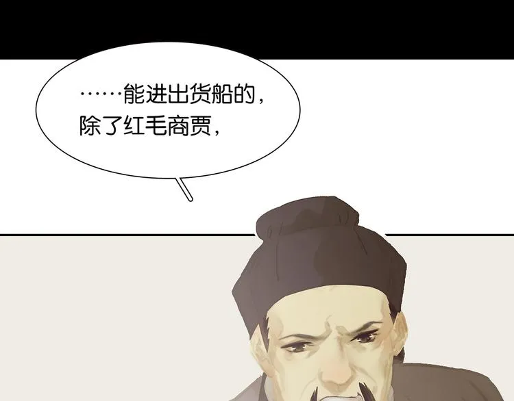 第121话 他是宦海不倒翁 第17页