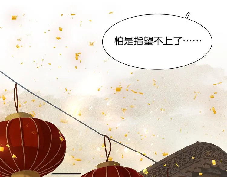第121话 他是宦海不倒翁 第22页