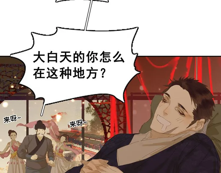 第121话 他是宦海不倒翁 第24页