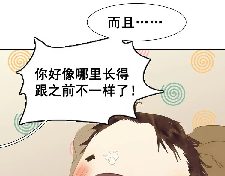 第121话 他是宦海不倒翁 第26页