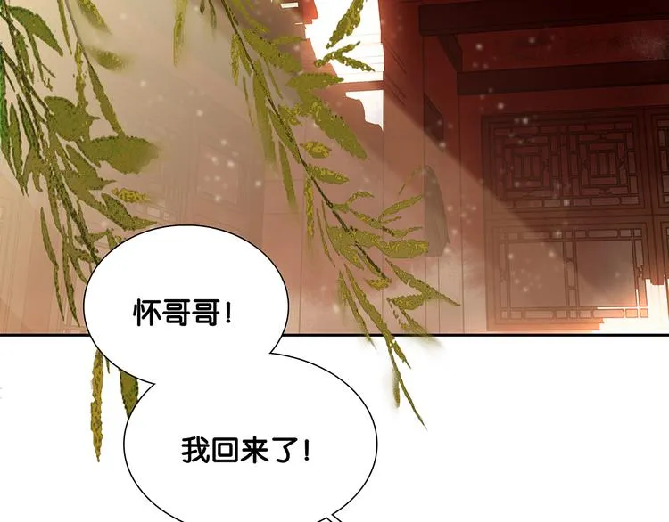 第121话 他是宦海不倒翁 第32页