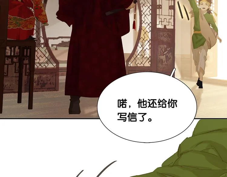 第121话 他是宦海不倒翁 第34页