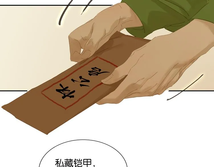 第121话 他是宦海不倒翁 第35页