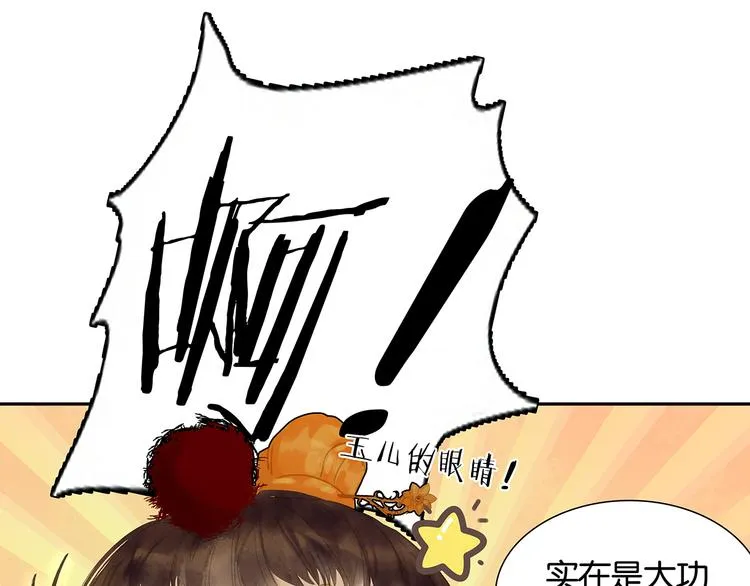 第121话 他是宦海不倒翁 第40页