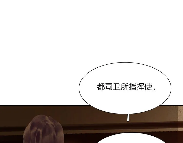 第121话 他是宦海不倒翁 第42页