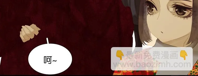 第121话 他是宦海不倒翁 第44页