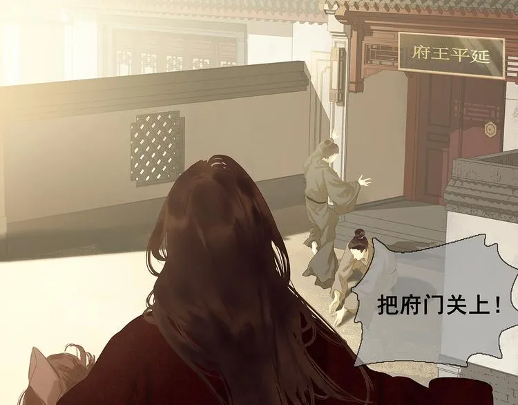 第121话 他是宦海不倒翁 第50页