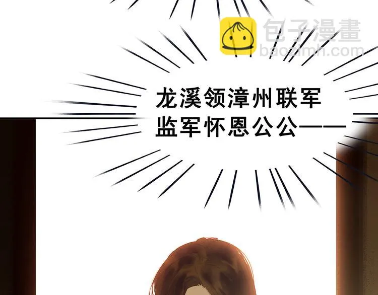 第121话 他是宦海不倒翁 第61页
