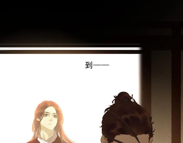 第121话 他是宦海不倒翁 第64页