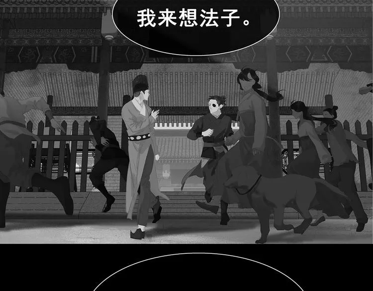 第121话 他是宦海不倒翁 第73页