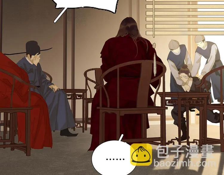 第121话 他是宦海不倒翁 第83页