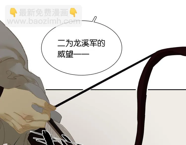 第121话 他是宦海不倒翁 第100页