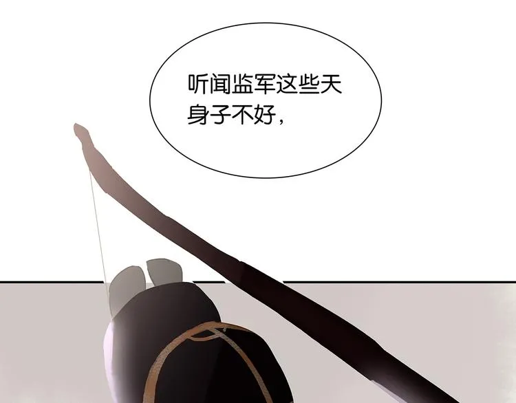 第121话 他是宦海不倒翁 第104页