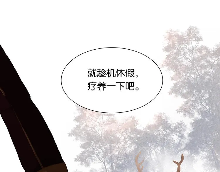 第121话 他是宦海不倒翁 第107页