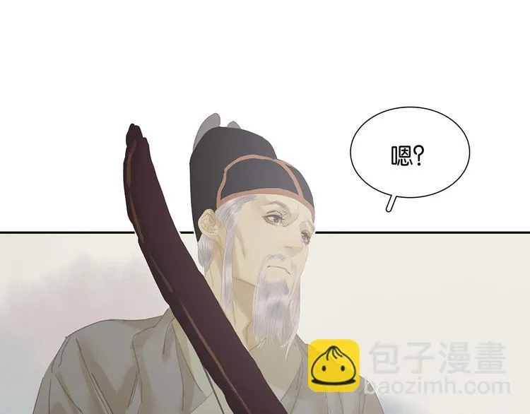 第121话 他是宦海不倒翁 第110页