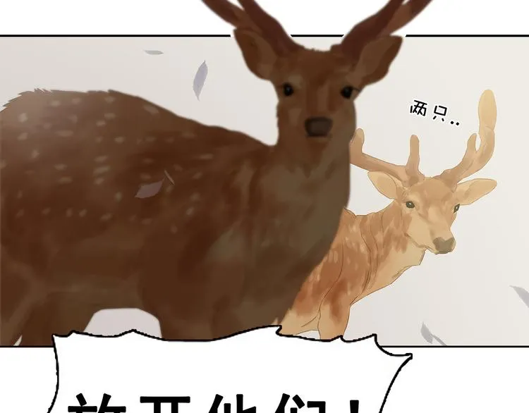 第121话 他是宦海不倒翁 第116页