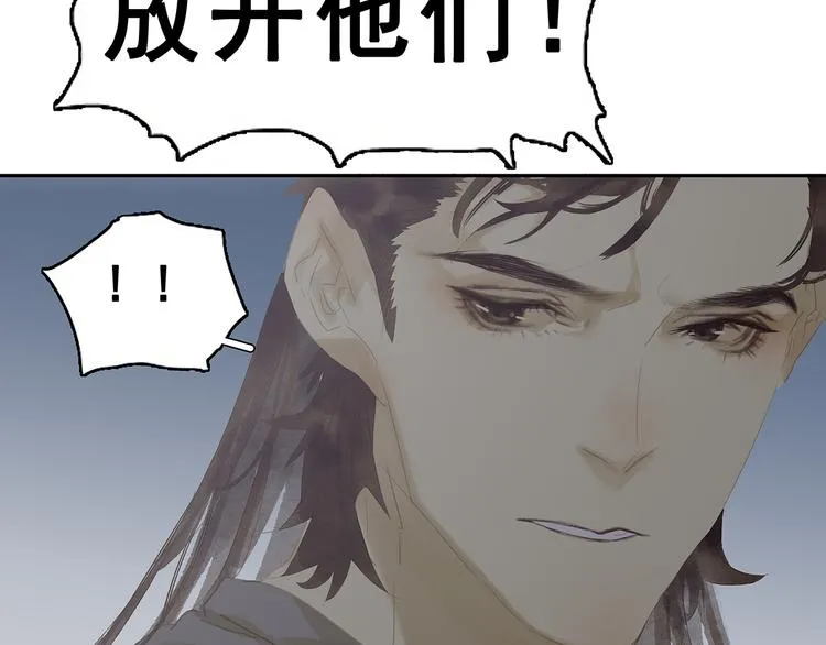 第121话 他是宦海不倒翁 第117页