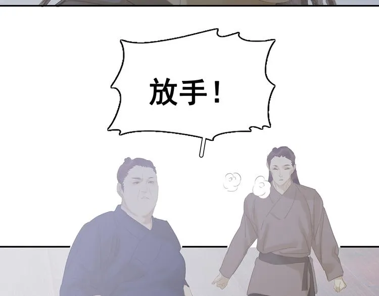 第121话 他是宦海不倒翁 第118页