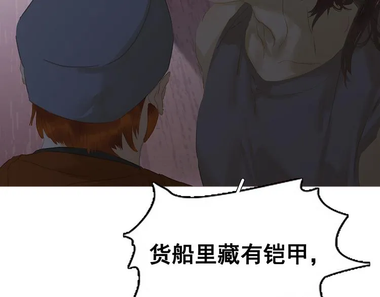 第121话 他是宦海不倒翁 第120页