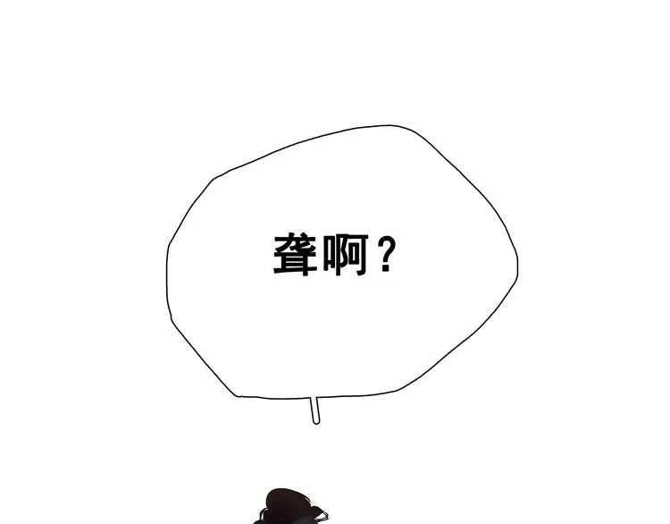 第121话 他是宦海不倒翁 第124页
