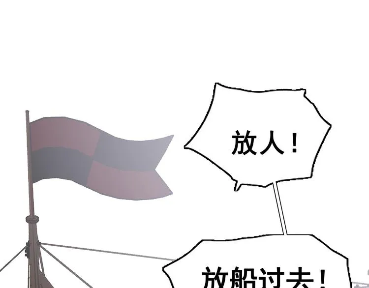 第121话 他是宦海不倒翁 第128页