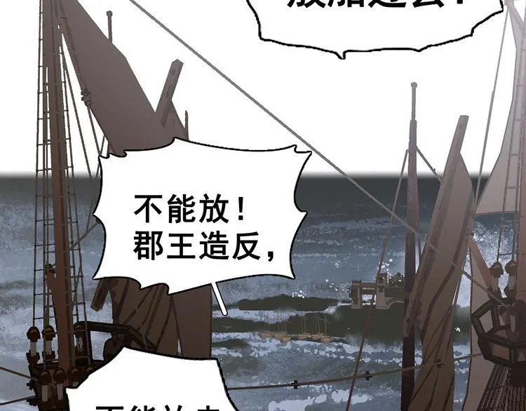 第121话 他是宦海不倒翁 第129页
