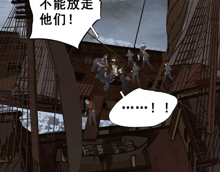 第121话 他是宦海不倒翁 第130页