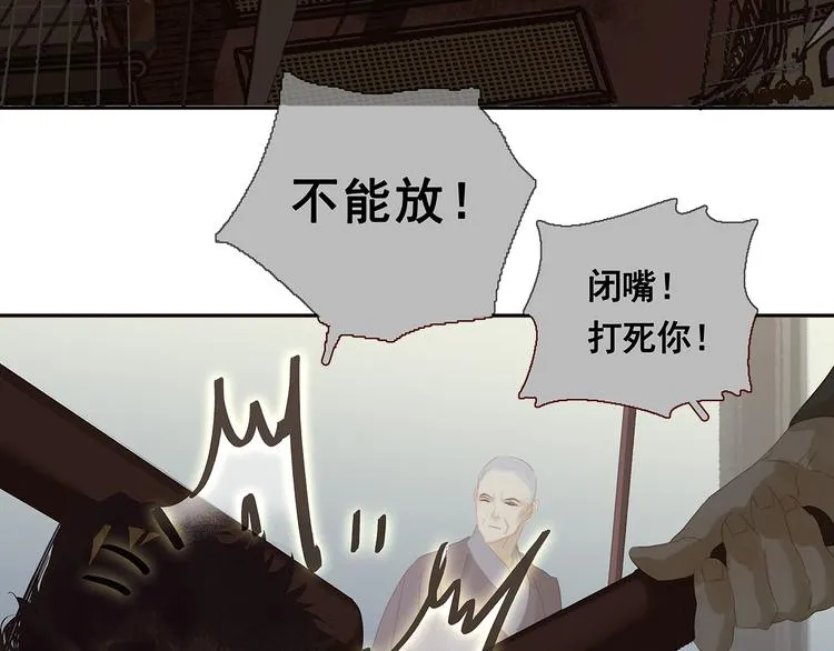 第121话 他是宦海不倒翁 第131页