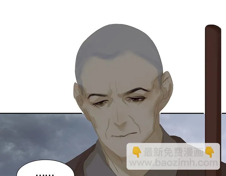 第121话 他是宦海不倒翁 第133页