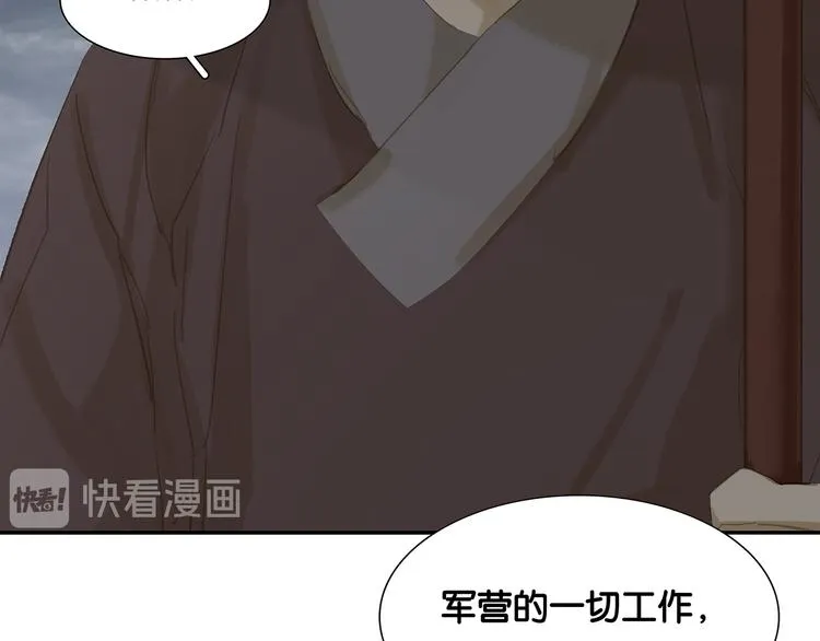 第121话 他是宦海不倒翁 第134页