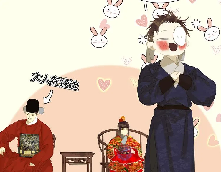 第121话 他是宦海不倒翁 第138页