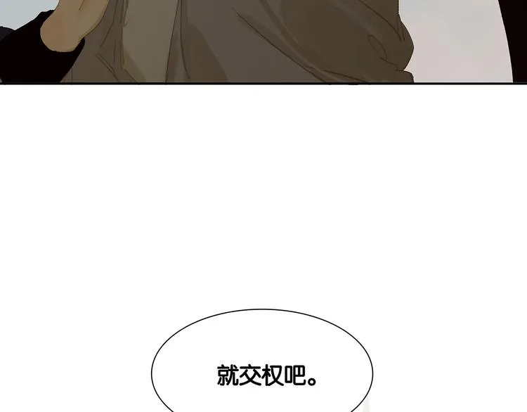 第121话 他是宦海不倒翁 第144页