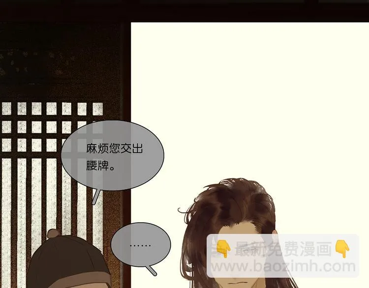 第121话 他是宦海不倒翁 第148页