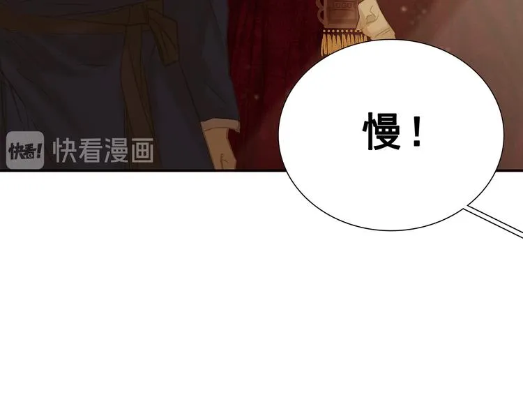 第121话 他是宦海不倒翁 第150页