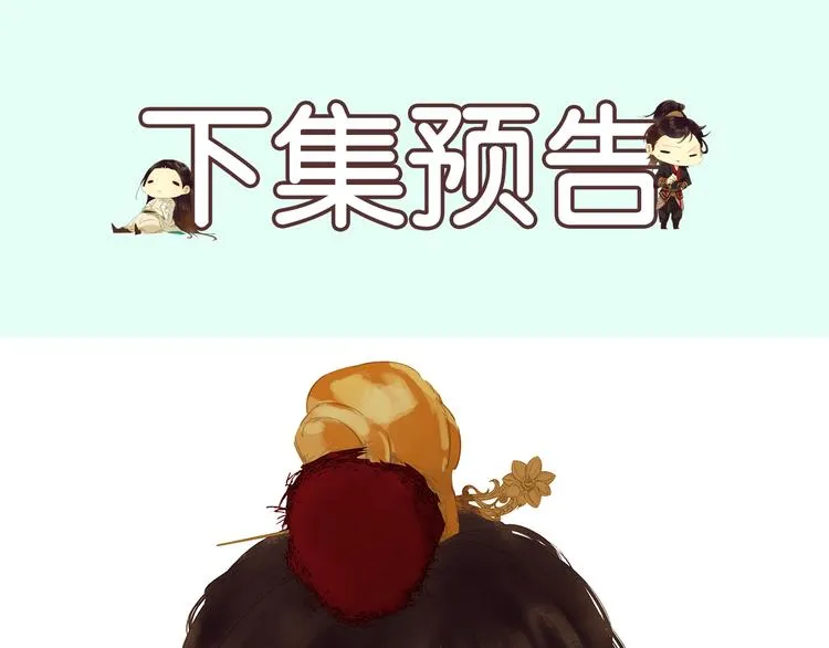 第121话 他是宦海不倒翁 第155页