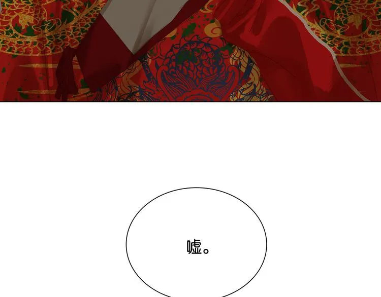 第121话 他是宦海不倒翁 第157页