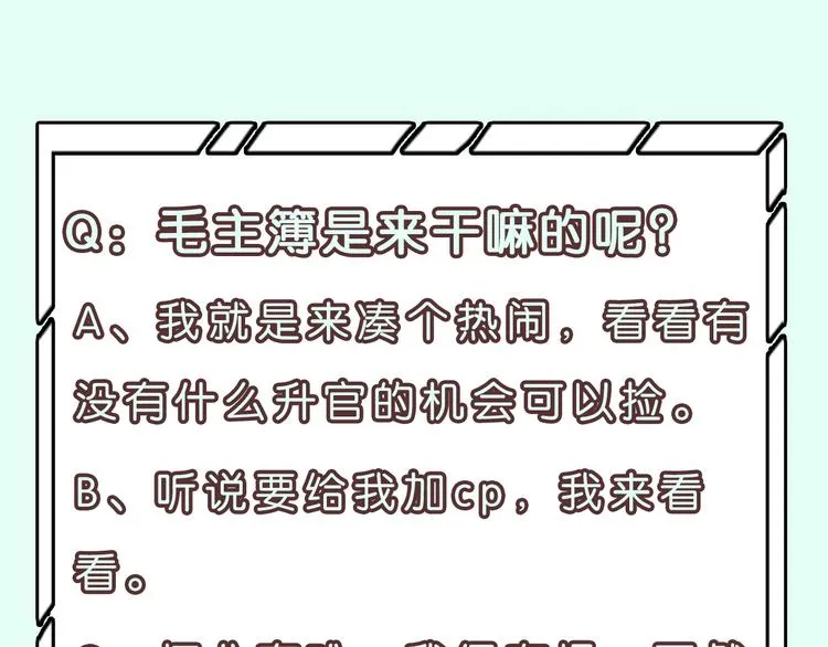 第121话 他是宦海不倒翁 第160页