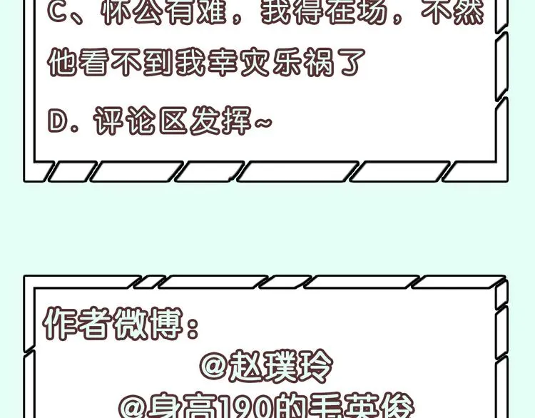 第121话 他是宦海不倒翁 第161页