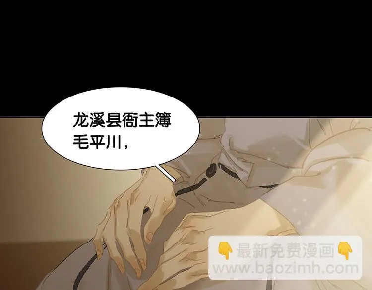 第122话 弃卒与忍耐 第5页