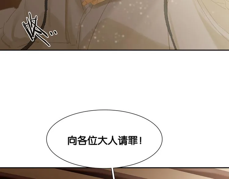 第122话 弃卒与忍耐 第6页